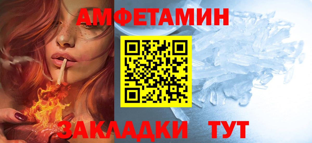 АМФЕТАМИН VHQ Белорецк