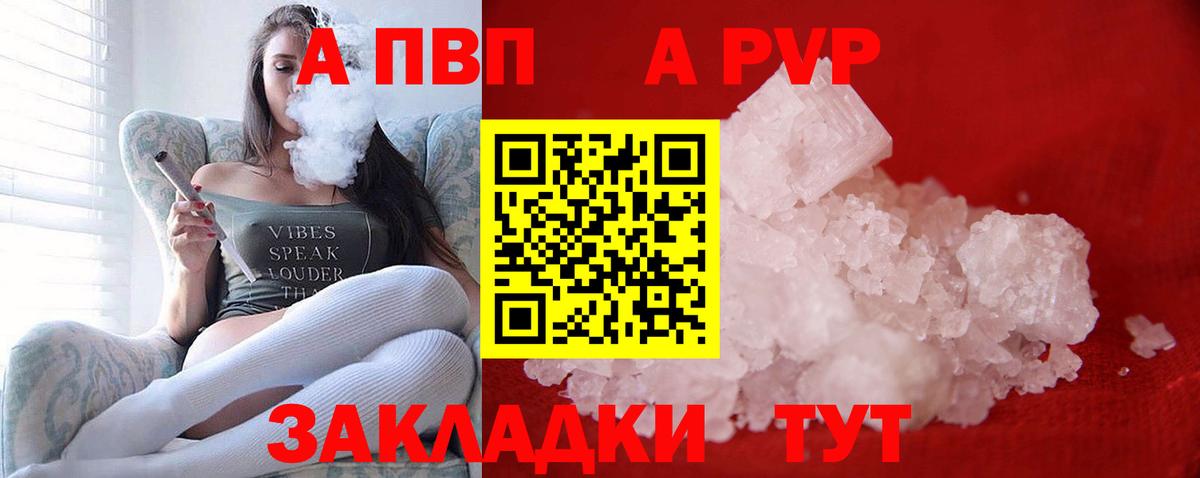 Белорецк  Альфа ПВП Crystall  Alpha PVP  Alpha-PVP VHQ  Вход с VPN 