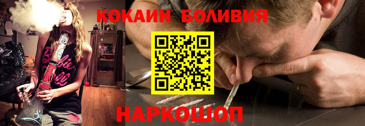 Кокаин Эквадор Белорецк