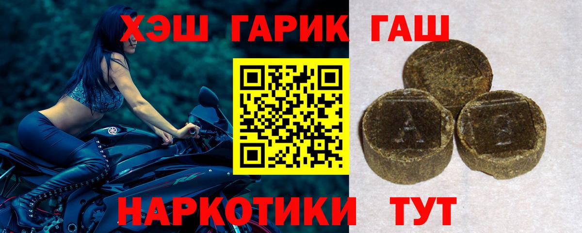 Белорецк  Гашиш Ice-O-Lator  ГАШИШ  Вход с VPN  ГАШ ice o lator 