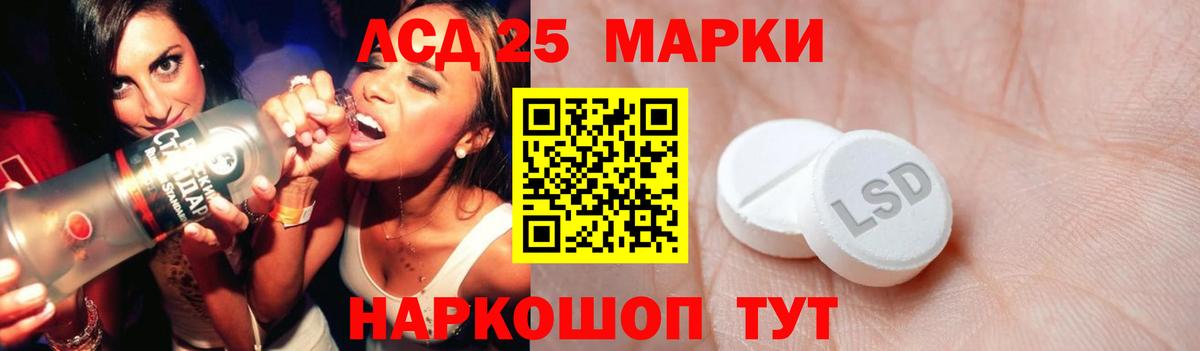 Лсд 25 экстази кислота Белорецк