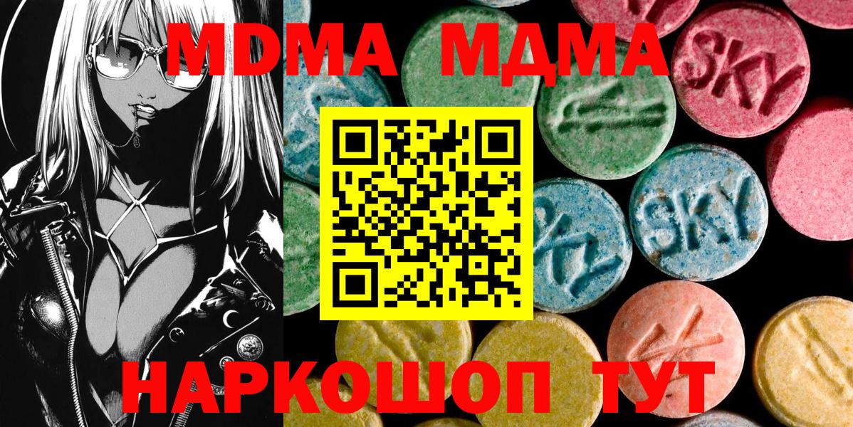 MDMA Molly  MDMA crystal  Вход с VPN  Белорецк 