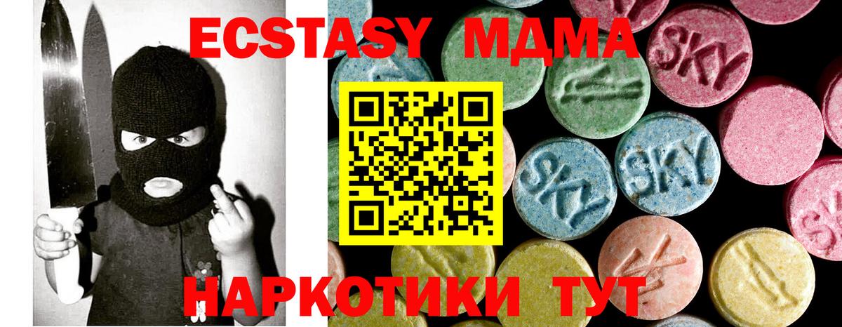 MDMA Molly Белорецк