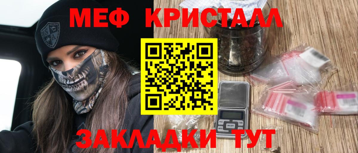 OMG зеркало  МЕФ кристаллы  МЕФ мяу мяу  МЯУ-МЯУ  Меф  Вход с VPN  Белорецк 