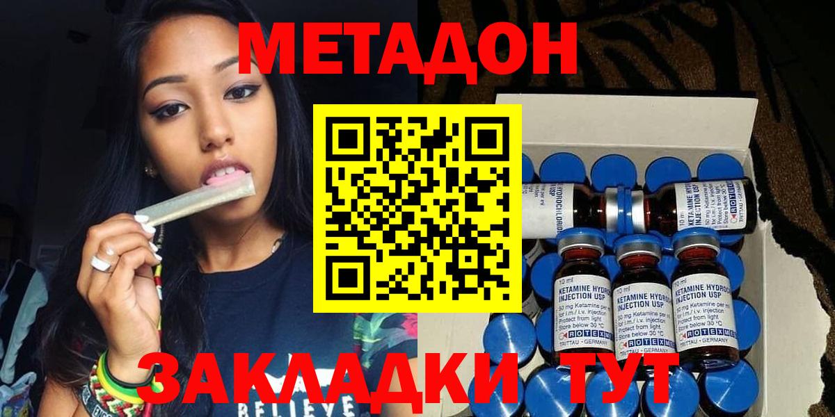 Метадон methadone  Вход с VPN  мега tor  Белорецк  МЕТАДОН VHQ 