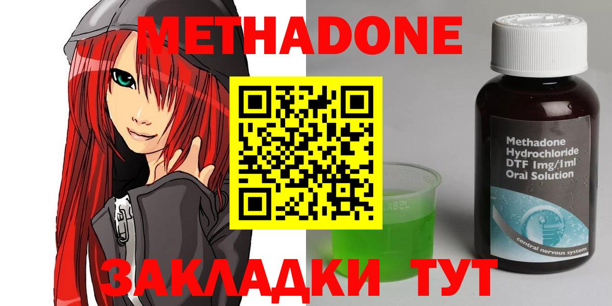 Кокаин  Белорецк  Каннабис  МЕФ   НБОМе  Марихуана  АМФЕТАМИН   Гашиш  ГАШИШ  Вход с VPN 