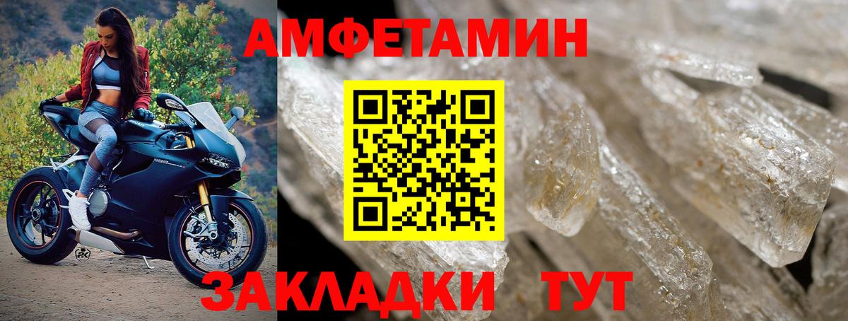 МЕТАМФЕТАМИН витя  Вход с VPN  Белорецк 