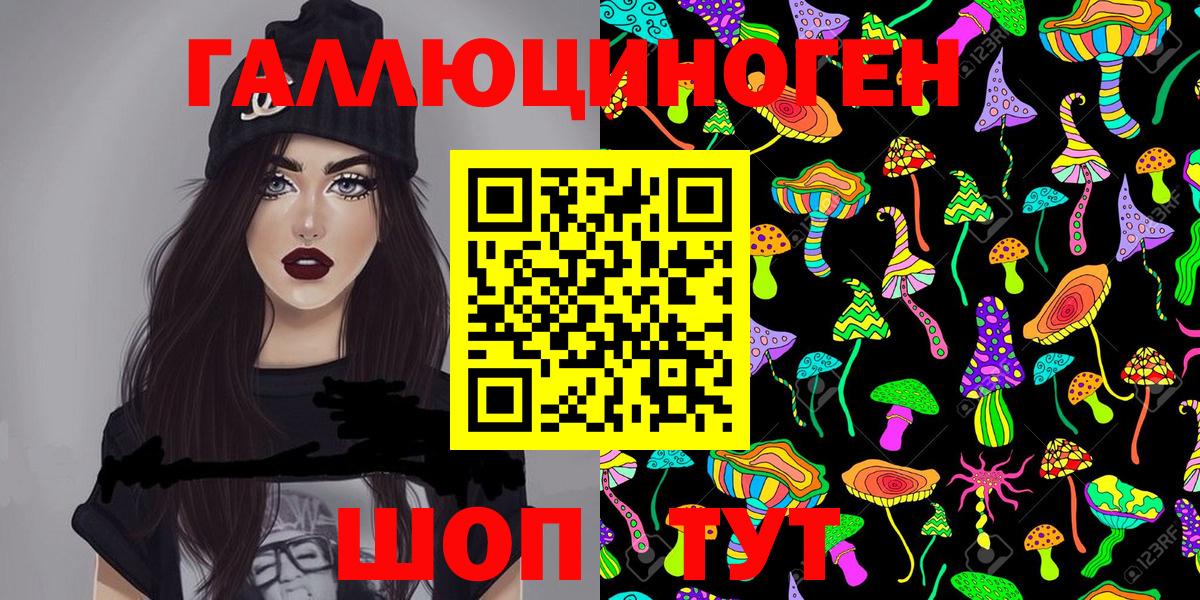 Псилоцибиновые грибы Cubensis  Вход с VPN  Белорецк 