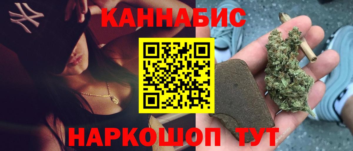 Бошки Шишки VHQ  Вход с VPN  Бошки марихуана сатива  Марихуана MAZAR  Белорецк 