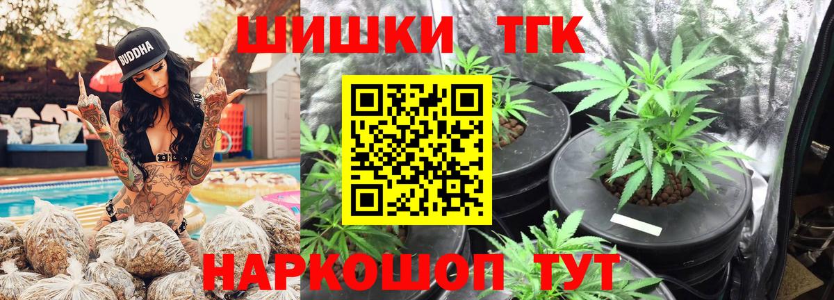 Марихуана Ganja Белорецк